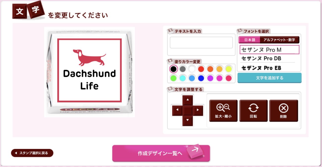 ダックスフンド,デコチョコ,チロルチョコ