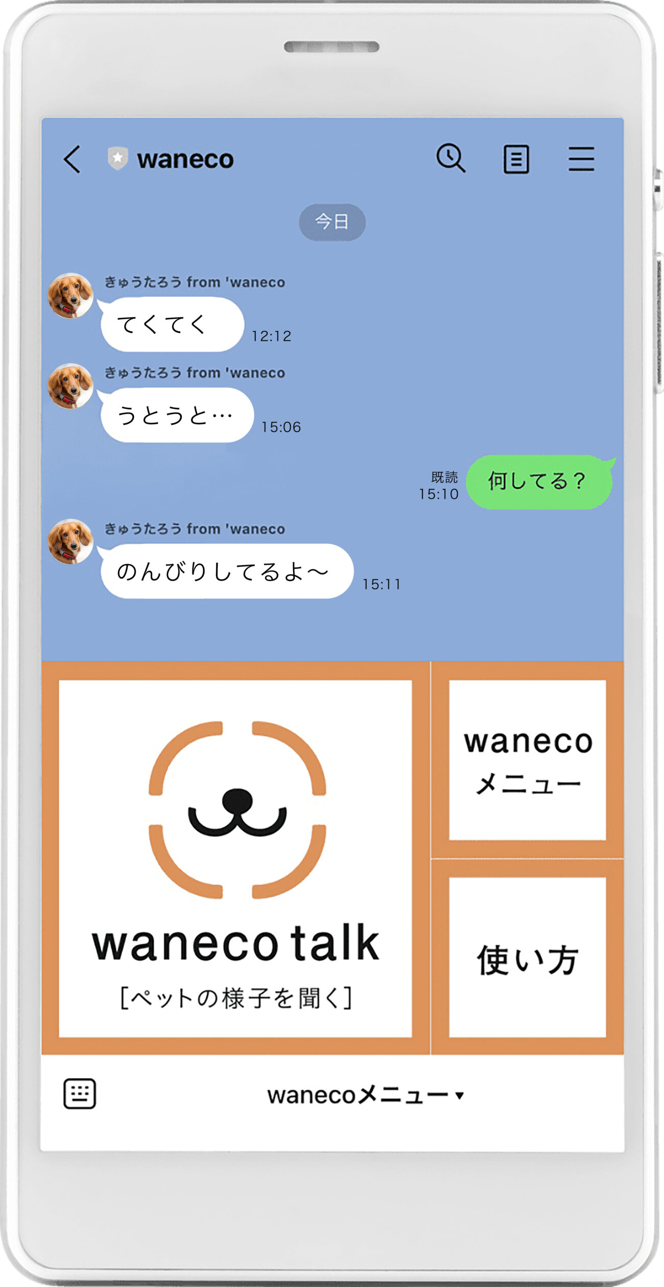 ダックスフンドライフ.waneco,ワネコ,LINE